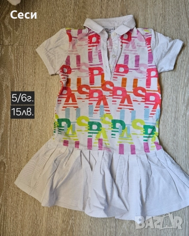 Детски маркови дрехи на Guess,Zara,TOMMY......от 1 до 9г., снимка 17 - Детски якета и елеци - 51648868