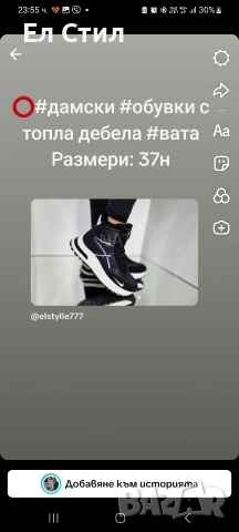 ⭕️НАМАЛЕНИ МОДЕЛИ,ПОСЛЕДНИ НОМЕРА., снимка 6 - Други - 53289540