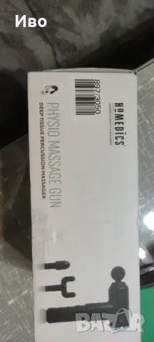 масажен пистолет , снимка 4 - Масажори - 49776472