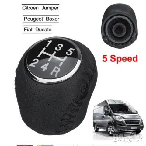 Топка за ръчен скоростен лост за Fiat Ducato II и III, 5 скорости