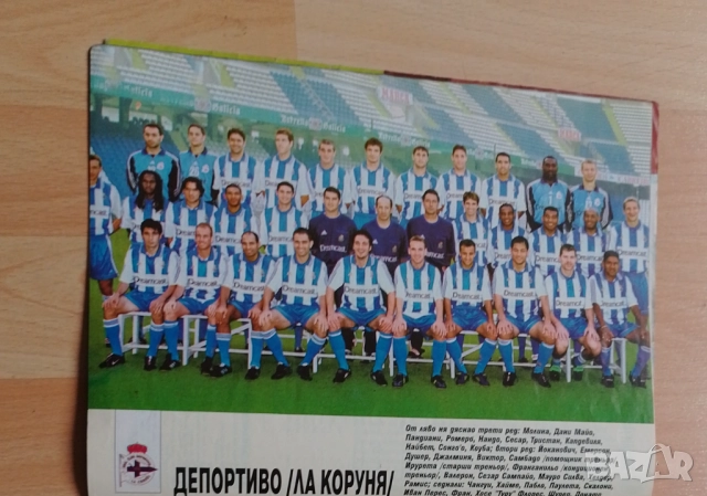 Отбори от Шампионска лига 2000-01, снимка 4 - Колекции - 51461480