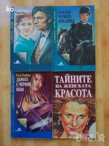 Подарявам книги , снимка 2 - Художествена литература - 53393848