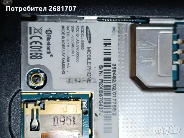 телефон Самсунг S5050, снимка 5 - Samsung - 49391846
