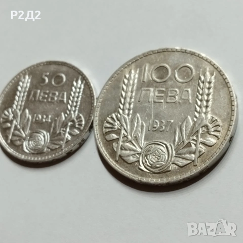50 и 100 лева сребърни , снимка 2 - Нумизматика и бонистика - 53952642