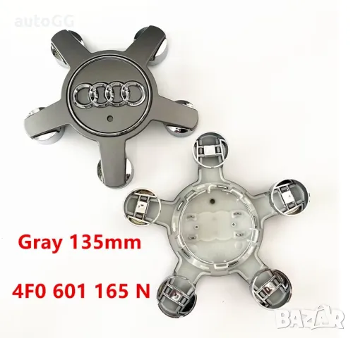 Капачки за джанти Ауди/Audi звезда Сиви/Черни 135мм, снимка 3 - Аксесоари и консумативи - 31817538