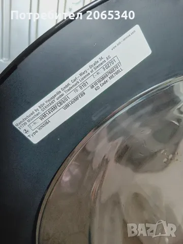 ПЕРАЛНЯ SIEMENS iQ 700/A+++/9 кг, снимка 9 - Перални - 50213152