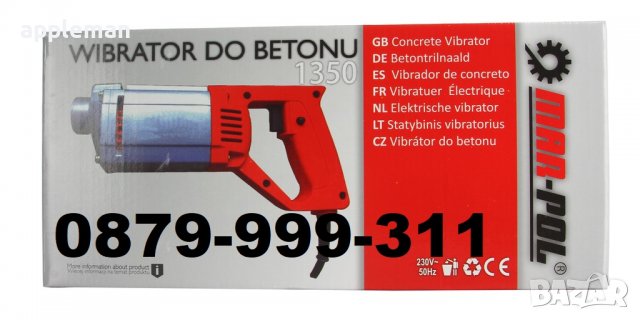 Вибратор за бетон MarPol 35 мм. х 2 м., снимка 8 - Други инструменти - 40000761