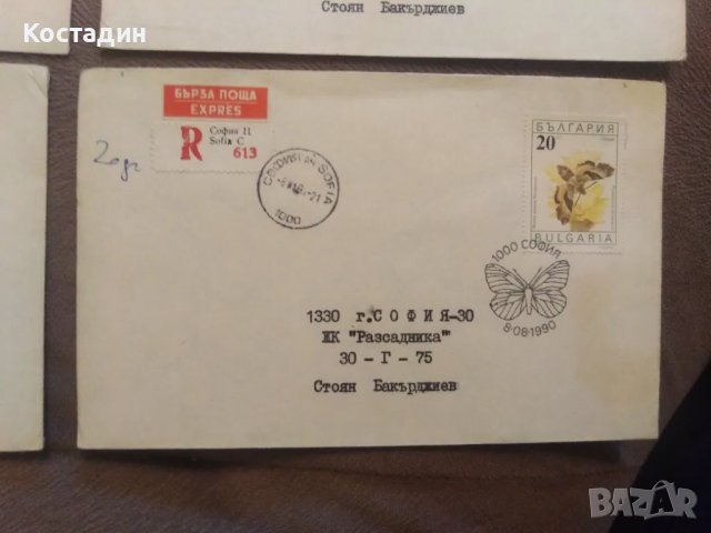 Пликове 1990, снимка 4 - Филателия - 47339535