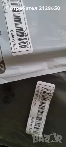 samsung galaxy S 20-2 бр. за 8лв, снимка 5 - Калъфи, кейсове - 47730864