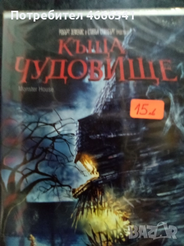 Продавам филми с български субтитри цена 10 лева, снимка 11 - DVD филми - 52814711