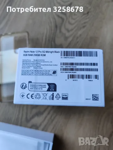 Смартфон Xiaomi Redmi Note 12 5G / 4GB / 128 GB , снимка 3 - Xiaomi - 55954902