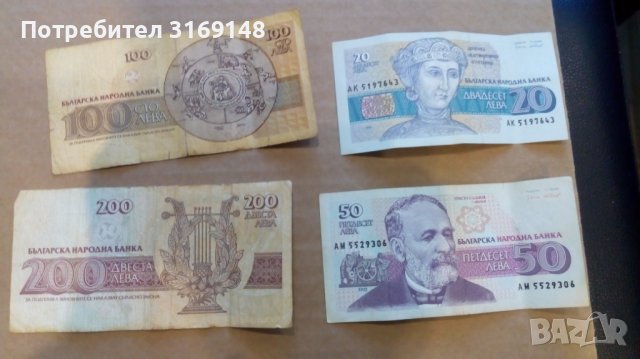 Лот монети и банкноти-България от 1992 г  , снимка 2 - Нумизматика и бонистика - 37198292