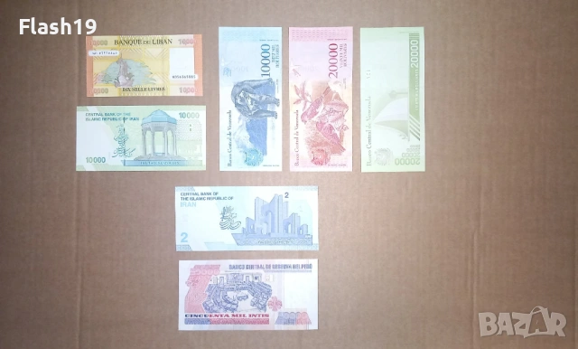 Лот UNC банкноти 3 (виж описанието), снимка 8 - Нумизматика и бонистика - 53225883