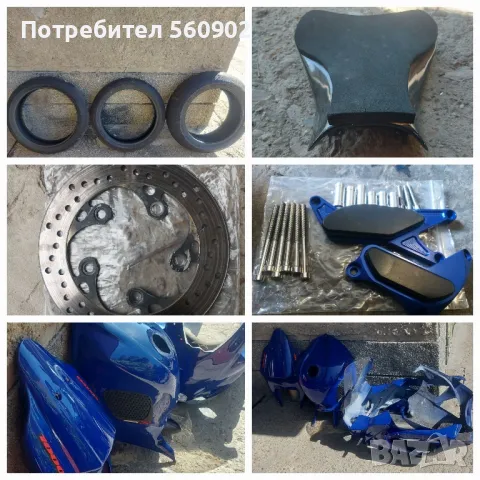 GSXR1000 K7 и L1, снимка 3 - Части - 49926845