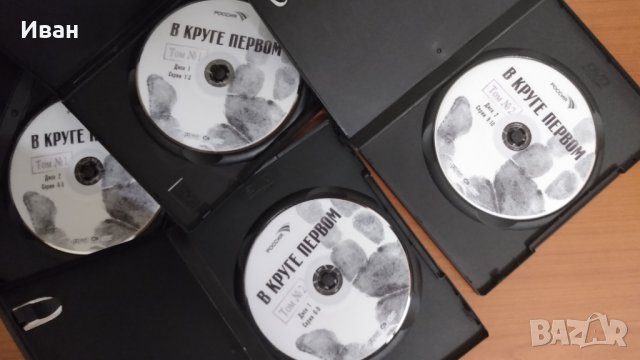 В круге первом-сериал, снимка 4 - DVD филми - 35158431