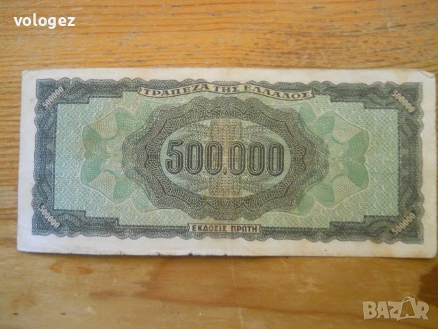 банкноти - Гърция, снимка 12 - Нумизматика и бонистика - 27017244