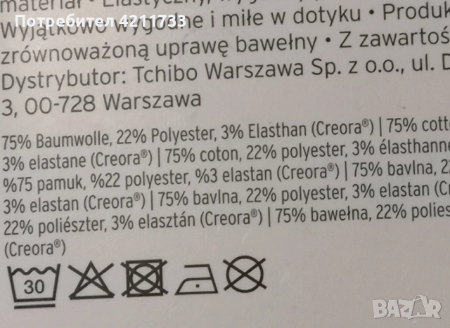 елегантен черен клин НОВО, снимка 2 - Клинове - 52834238