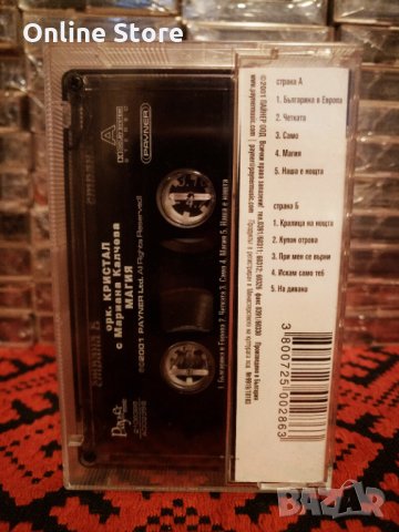 Оркестър Кристал и Мариана Калчева - Магия, снимка 2 - Аудио касети - 34398649