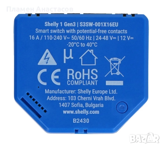 Shelly 1 Gen3 – смарт микромодул 1× On/Off, 16 A (изисква неутрал), снимка 3 - Друга електроника - 52453055