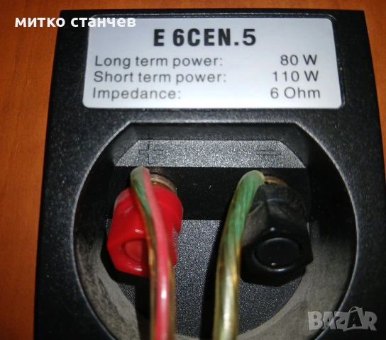 перфектен център Е 6CEN.5 на JAMO 80/110W 6 OM., снимка 5 - Тонколони - 54290938