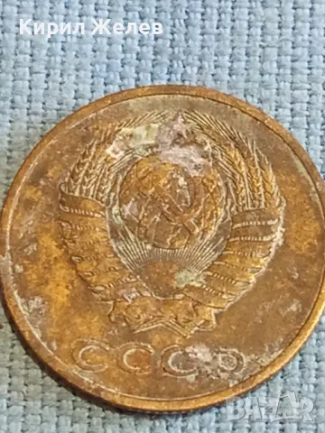 Стара монета 3 копейки 1980г. СССР рядка за КОЛЕКЦИЯ ДЕКОРАЦИЯ 12369, снимка 7 - Нумизматика и бонистика - 48208222