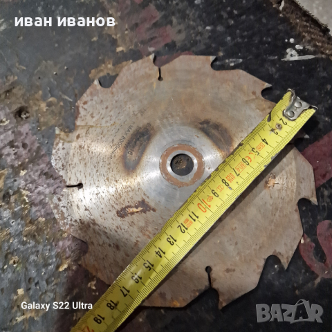 Диск Ръчен Цирколяр, снимка 2 - Циркуляри - 44558244