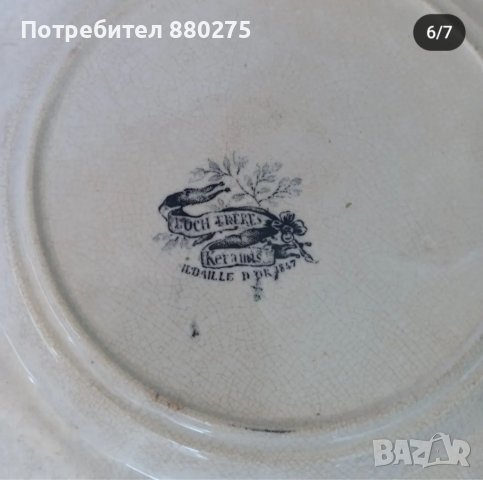 Антикварна чиния 1847- 1880г, снимка 6 - Антикварни и старинни предмети - 44305720