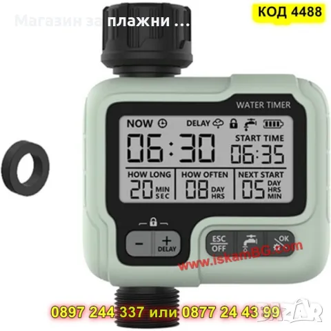 Електронен таймер за поливане HCT-322 с LCD дисплей - КОД 4488
