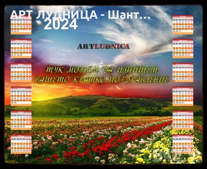 Дървен календар с Ваша снимка , снимка 8 - Ръчно изработени сувенири - 44295276