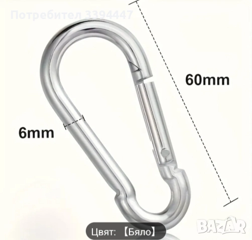  12 броя Карабинери номер 6 здрави и удобни , снимка 2 - Други стоки за дома - 52819232