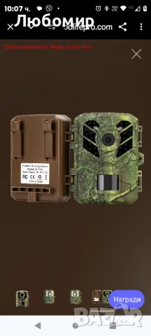 Coolifepro SV-TCQW MINI WIFI Trail Camera

, снимка 2 - IP камери - 49266611