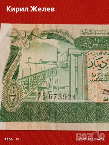 Банкнота ЛИБИЯ много красива рядка за КОЛЕКЦИЯ ДЕКОРАЦИЯ 53215, снимка 6 - Нумизматика и бонистика - 53190337