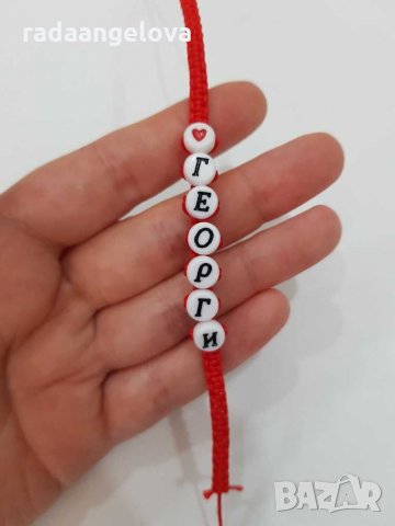 Гривни с имена по поръчка , снимка 8 - Гривни - 29844855