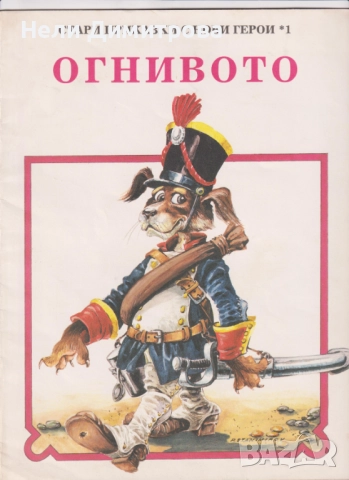 ДЕТСКИ КНИЖКИ