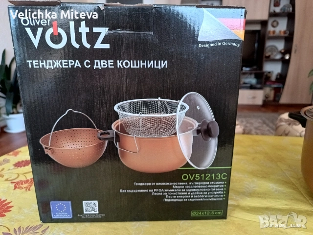 тенджера 3 в 1 