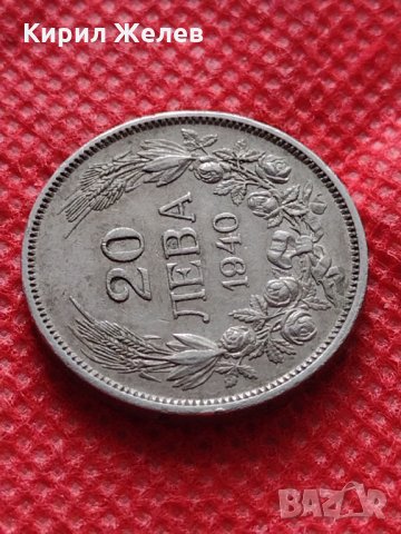 Монета 20 лева 1940г. Царство България за колекция декорация - 24794, снимка 4 - Нумизматика и бонистика - 35206443