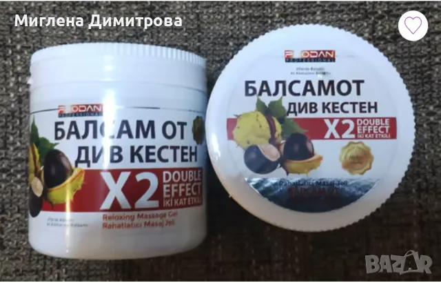 Турски масажен балсам от див кестен Prodan 500 мл. срещу болки