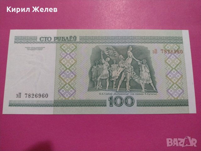 Банкнота Беларус-15683, снимка 3 - Нумизматика и бонистика - 30555814