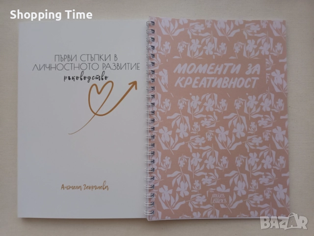 НОВИ! Моменти за креативност и Първи стъпки в личностното развитие, Спиди/лично предаване