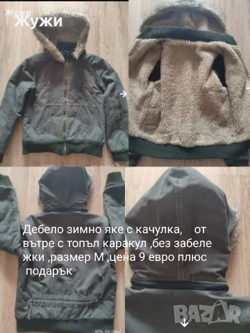 ДАМСКИ дрехи различни модели, снимка 2 - Други - 51854632