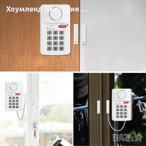 Аларма за врати и прозорци с клавиатура, снимка 7 - Други - 31773252