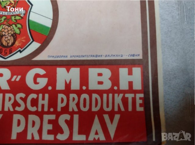 Плакат / 2 броя - 1939 г Преслав , снимка 4 - Колекции - 35354505