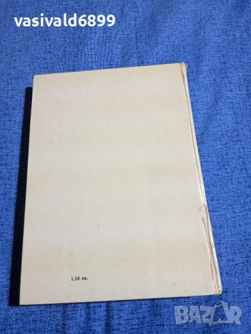 Петър Стъпов - Семир се завръща/Момчето от отряда , снимка 3 - Българска литература - 53966014