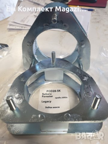 Лифтинг задни пружини Subaru Forester Legacy Outback до 2002 40мм Прод, снимка 2 - Части - 31010563