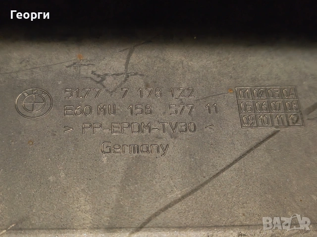 Прагове BMW E60 2003-2010, снимка 3 - Части - 54034281