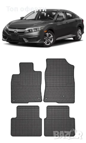 Гумени стелки Frogum съвместими с Honda Civic X 2015-2021, снимка 2 - Аксесоари и консумативи - 48478824