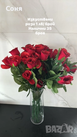 Артикули за декорация , снимка 13 - Декорация за дома - 51591549