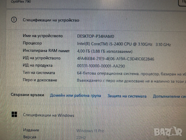 Четириядрен DELL OptiPlex 790 SFF, снимка 7 - Работни компютри - 53188266