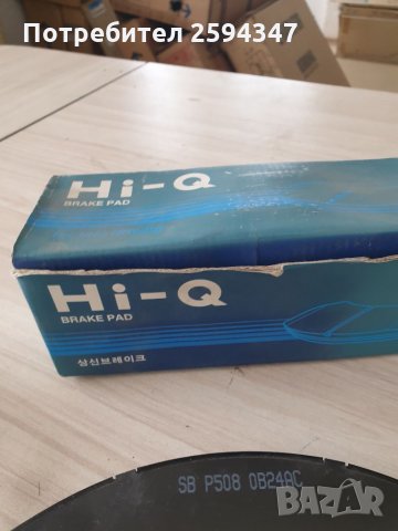 KIA BONGO K3000 K4000S K3600 2000-2004г НАКЛАДКИ ПРЕДНИ HI-Q , снимка 3 - Части - 34436332