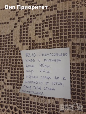 Каре елипсовидно на една кука № 10 ръчна изработка, снимка 8 - Покривки за маси - 39050239